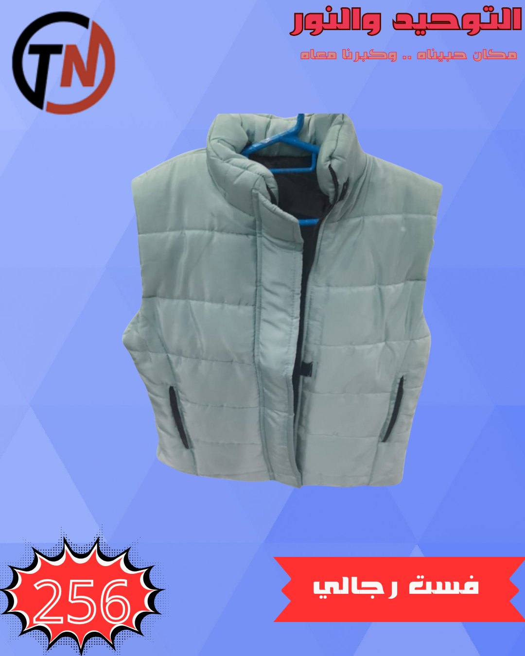 altawheed-wa-alnoor offers from 20dec to 20dec 2025 عروض التوحيد والنور من 20 ديسمبر حتى 20 ديسمبر 2025 صفحة رقم 40